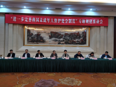 致公党中央法治委员会副主任邱玉民赴山东调研