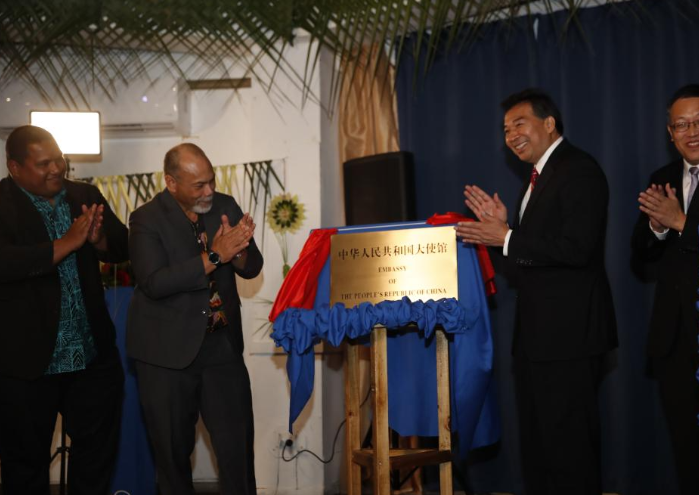 中国驻瑙鲁使馆举行复馆仪式