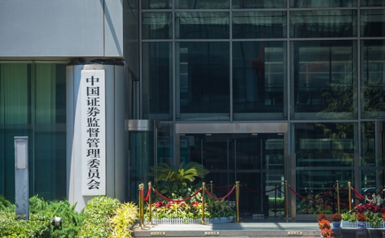 证监会：对包括高频交易在内的各类交易行为穿透监管