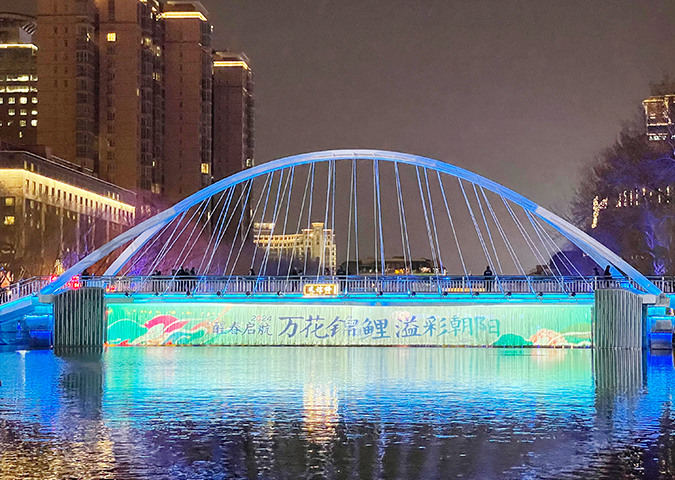 时尚和国潮交融 北京亮马河开启2024醒春首航