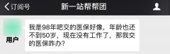 假如失业没工作，停缴医保，之前的钱白交了？