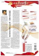 迎接党的十九大特别报道：上海篇