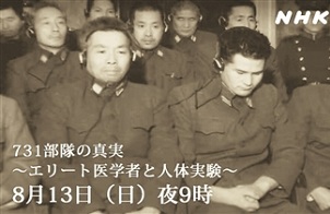 揭侵华战争罪行 日方人士反思加害历史