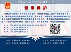 曼谷８月２０日电（记者汪瑾）据中国驻清迈总领馆消息，当地时间２０日下午４时３０分，一辆载有中国游客的旅游面包车在清迈府堆沙革县的省际公路上与一辆皮卡相撞。事故造成