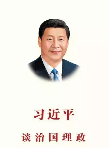 学习时间（音频）丨一起学习《习近平谈治国理政》第十一专题之一——更好统筹国内国际两个大局，夯实走和平