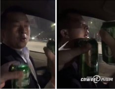的哥开车举酒嗨唱“出租车随便喝” 处15日拘留