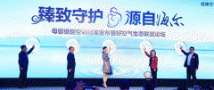 海尔牵头发布中国首个母婴级空调标准 