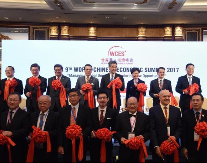 第九届世界华人经济峰会在香港开幕