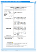 银行承兑汇票业务等违规 浙江稠州商业银行被罚90万