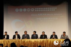 中国东盟新媒体联盟成立仪式在曼谷举行