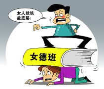 “女德班”再成舆论热点 