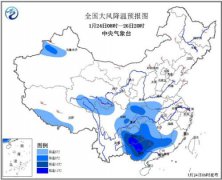 寒潮预警连发四天 中东部部分地区气温较常年同期低6℃