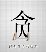 福建省委原副书记苏树林被公诉 34岁开始受贿