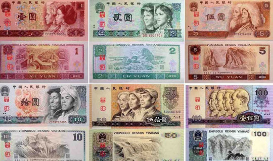 央行发文：第四套人民币部分券别5月1日起停止市场流通