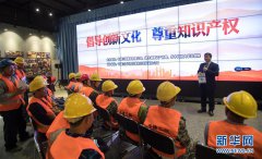 湖北为“工地发明家”提供知识产权维权援助