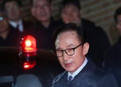韩国前总统李明博财产被冻结