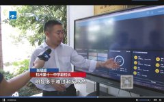 杭州一中学引入“黑科技”刷脸考勤 分析学生课堂行为