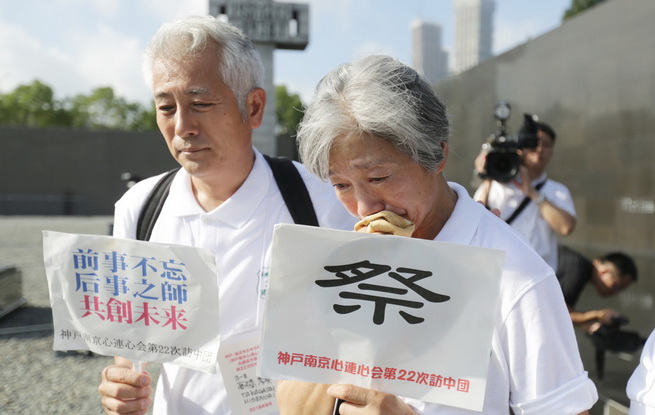 南京举行和平集会 纪念抗日战争胜利73周年