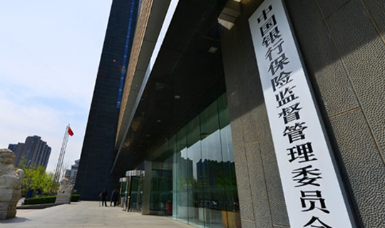 银保监会:取消中资银行外资持股比例限制