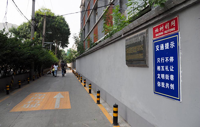 王府井地区成北京首个“不停车街区”