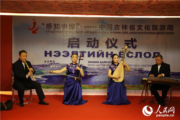 “感知中国”——中国吉林省文化旅游周在乌兰巴托开幕