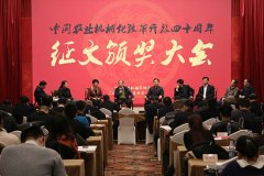 中国农业机械化改革开放40周年征文颁奖大会在京举行