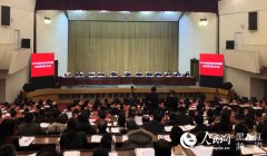 黑龙江“新年第一会”:重塑投资营商环境