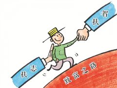 观察:扶贫方式简单粗放产生＂等靠要＂思想