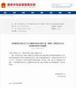 市场监管总局:撤销同仁堂中国质量奖称号