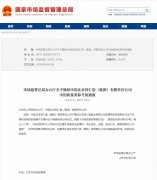市场监管总局:撤销同仁堂中国质量奖称号