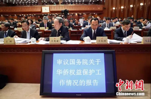 　　2018年4月25日，十三届全国人大常委会第二次会议在北京召开。受国务院委托，国务院侨务办公室主任许又声作了关于华侨权益保护工作情况的报告。<a target='_blank'  data-cke-saved-href='http://www.chinanews.com/' href='http://www.chinanews.com/'><p  align=