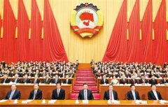 全国政协十三届二次会议闭幕 习近平等党和国家领导人出席