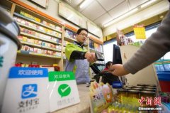 央行：2018年移动支付业务量快速增长 同比增61.19%
