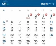 五一放假4天助力出游 机酒预订大幅升温