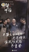 《早餐中国》戳中乡愁 网友比拼“家乡特色早餐”