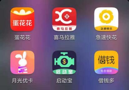 工信部点名：这些金融APP非法收集个人信息