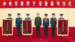 中央军委举行授予荣誉称号仪式