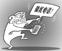 被标注“骚扰电话” 是否侵犯号码户主名誉权？