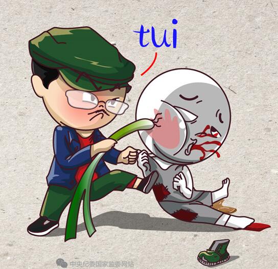 中纪委漫画详解：干部这样对待群众将被处分