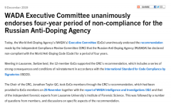 世界反兴奋剂机构禁止俄4年参加国际赛事