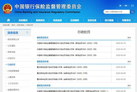 å»¶ç¼é£é©æ´é²ãèæ¥æ¶åè´· è¿ä¸¤ææ¥62å®¶ååè¡è¢«ç½[éè¡¨]