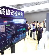 南京立法新实践:奖励诚信 惩戒失信