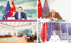 李克强同米歇尔、冯德莱恩主持中欧领导人会晤