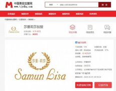 连锁美容“莎蔓莉莎”被指不明码标价、退卡困难、虚假宣传