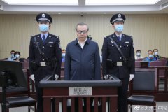 华融公司原董事长赖小民受贿、贪污、重婚案一审开庭
