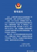警方通报：上海男子囤菜赚百万 被采取强制措施
