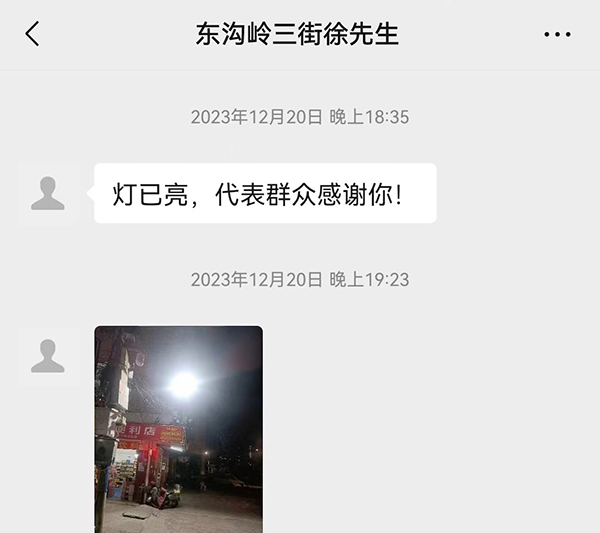 徐先生微信反馈“灯已亮”。受访者供图
